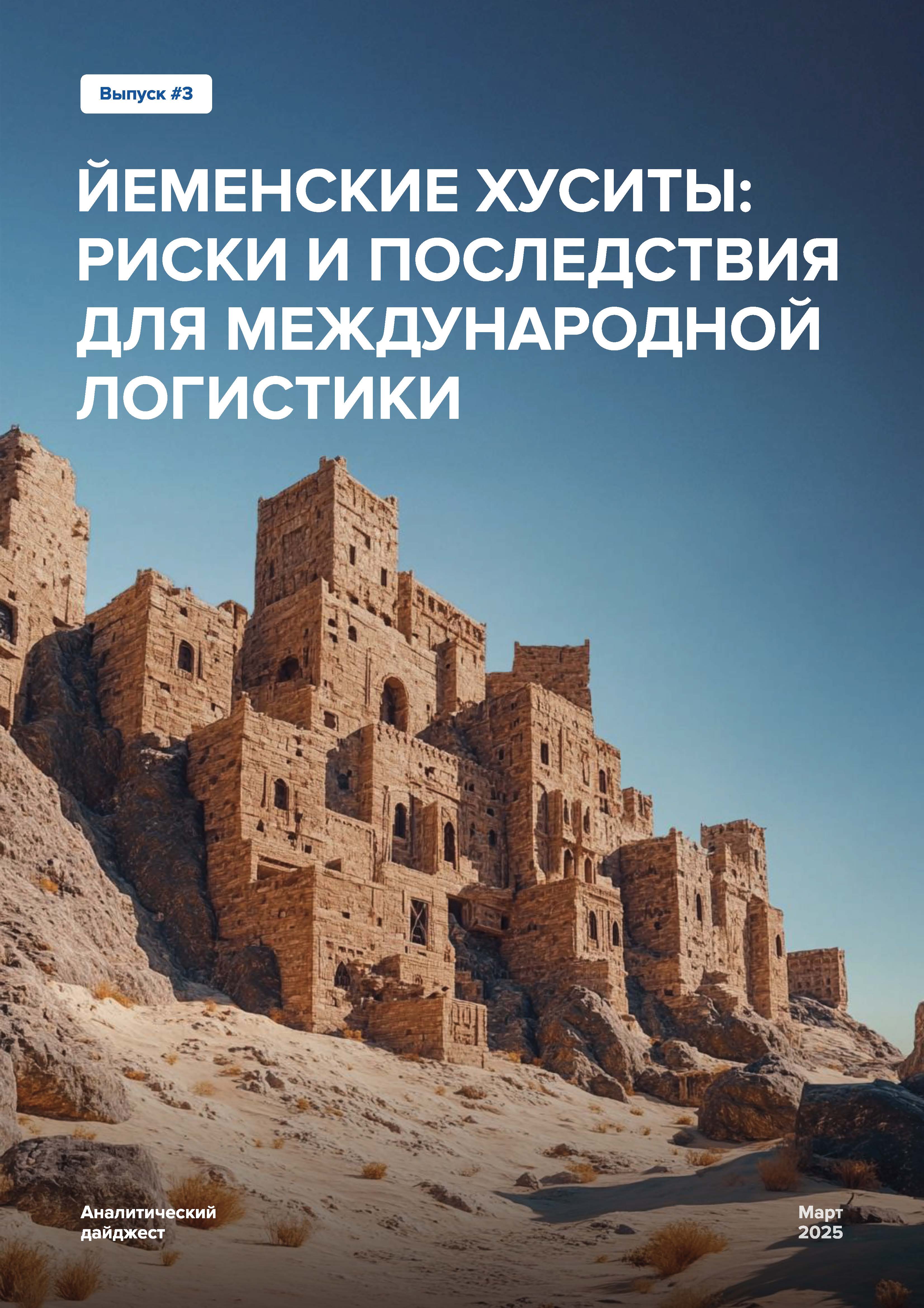Paper 3 Cover